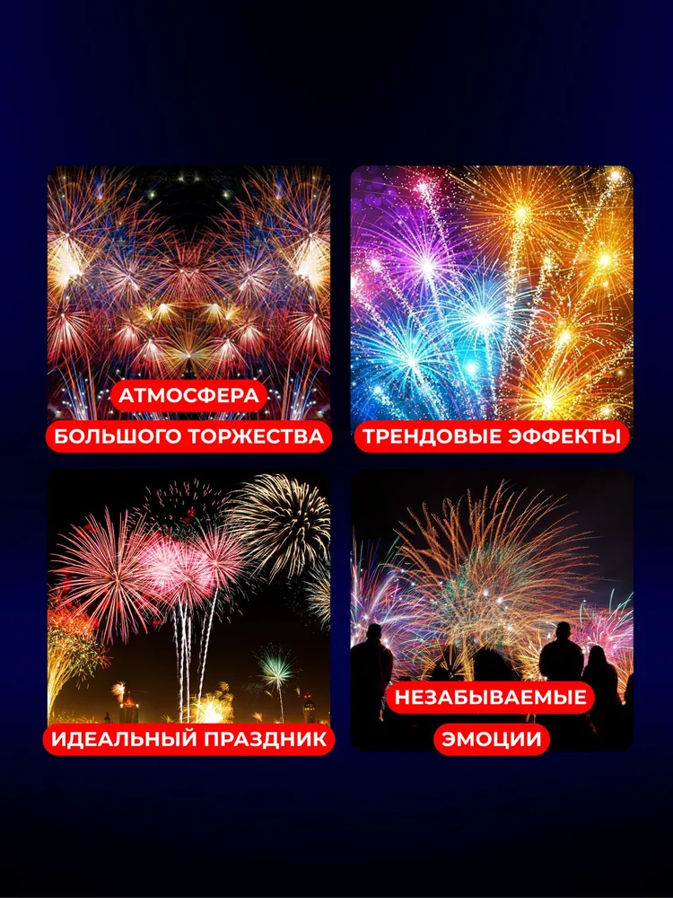 Батарея салютов 64 клетки, 64 залпов, JF С15-64/01