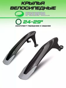 Комплект крыльев RBRL EVMG-1000F/R 24-29"