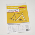 Наклейка PRO GR антигравийная пленка 23 наклеек