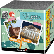 Батарея салютов Курган, 36 залпов, EC129