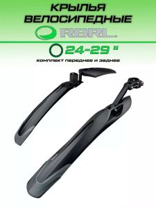 Комлект крыльев RBRL RL-910F/R MTB 24-29"