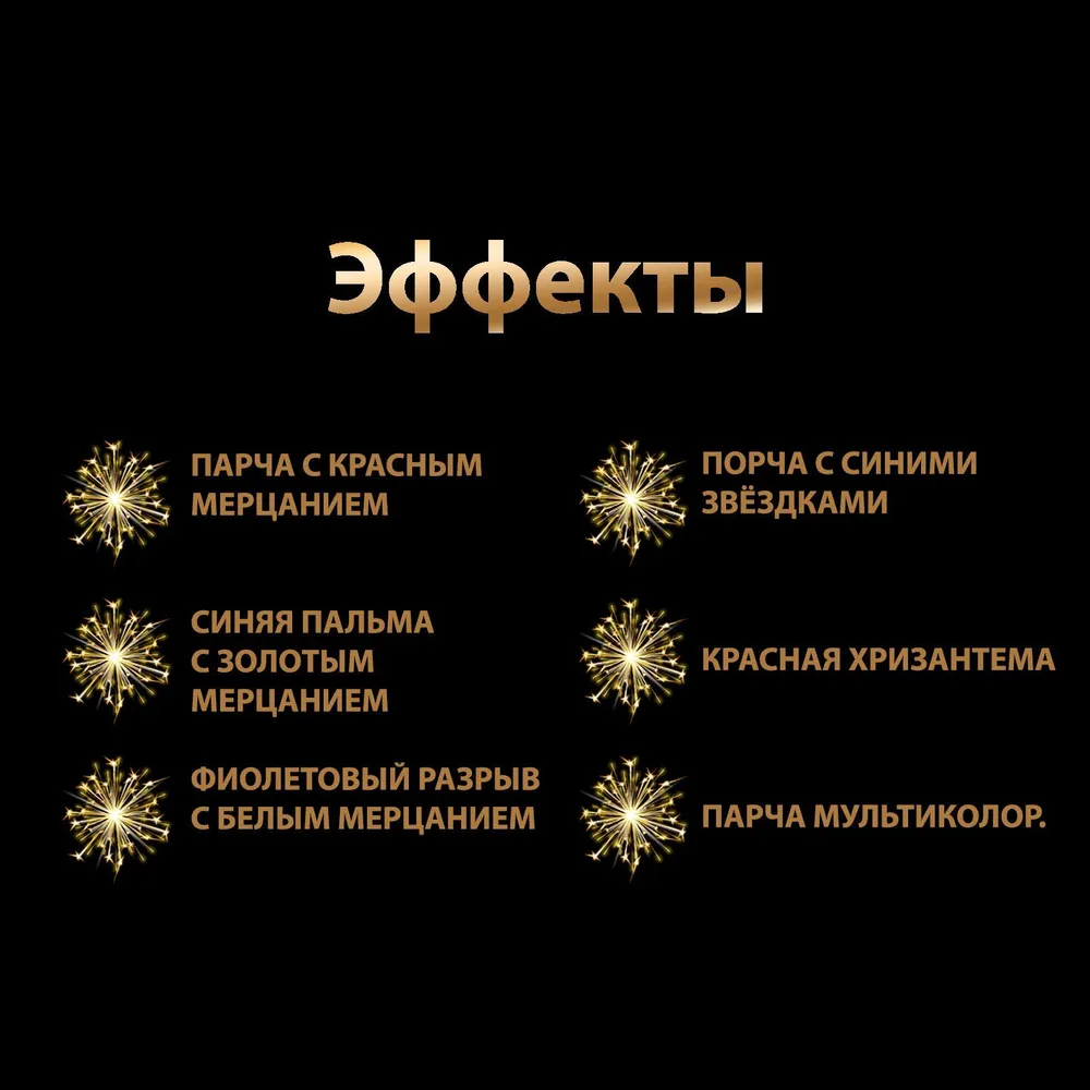 Батарея салютов ZEERGO Изумруд, 36 залпов, Z1090