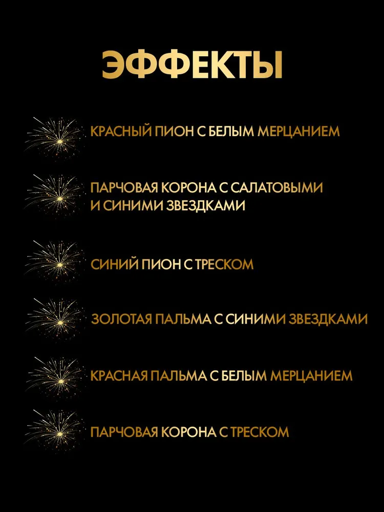 Батарея салютов ZEERGO Заряжай-ка, 36 залпов, Z0892