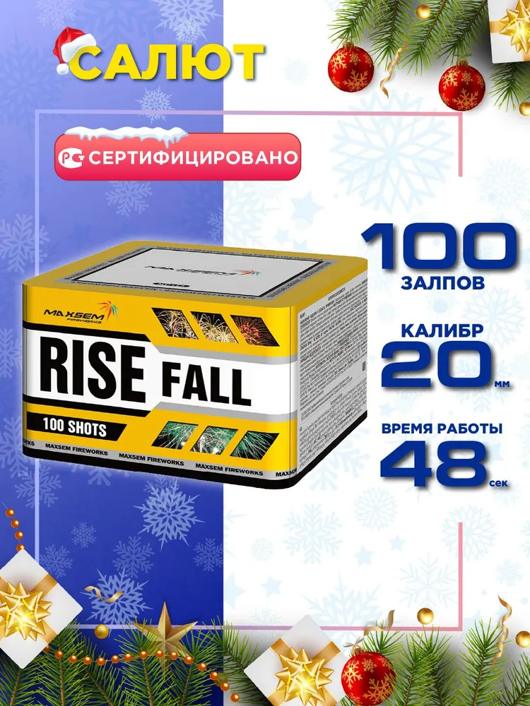 Батарея салютов MAXSEM Rise Fall, 100 залпов, MC114