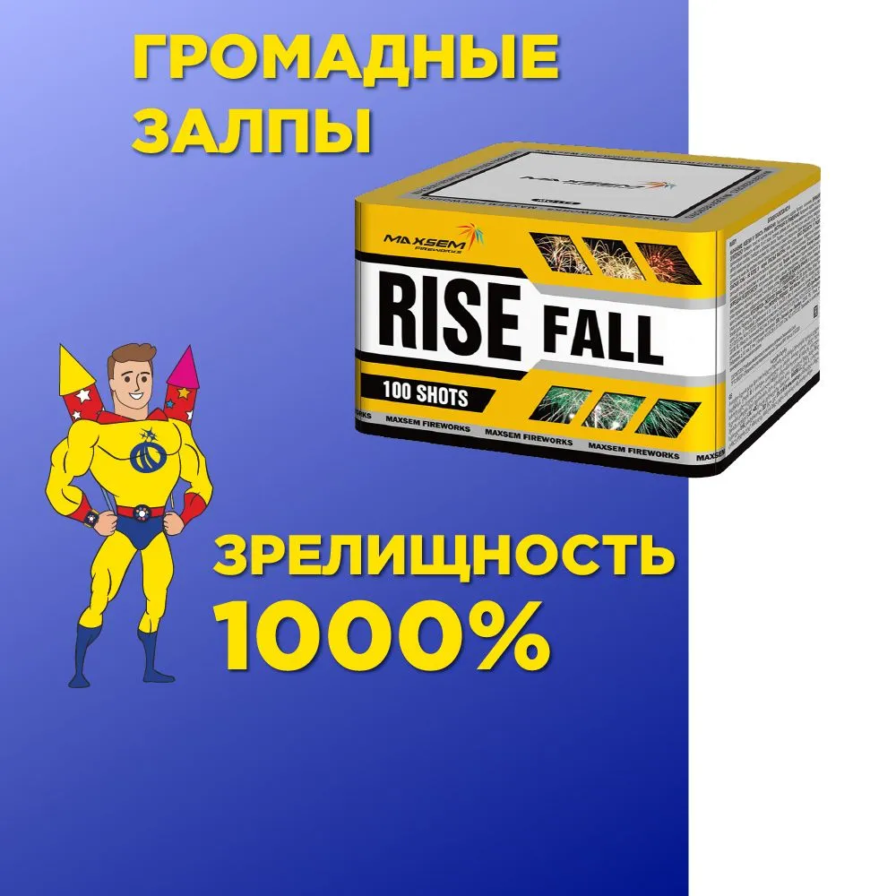 Батарея салютов MAXSEM Rise Fall, 100 залпов, MC114