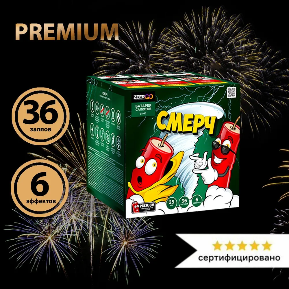 Батарея салютов ZEERGO Смерч, 36 залпов, Z1092