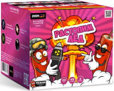 Батарея салютов ZEERGO Растопим лед, 49 залпов, Z08122