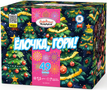Батарея салютов Ёлочка, гори!, 49 залпов, НФ7233
