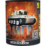 Батарея салютов Тигр, 9 залпов, EC036