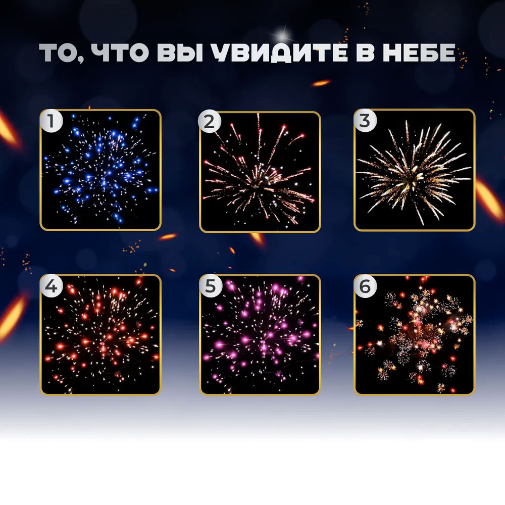 Батарея салютов Бум Бастик, 36 залпов, СС7242