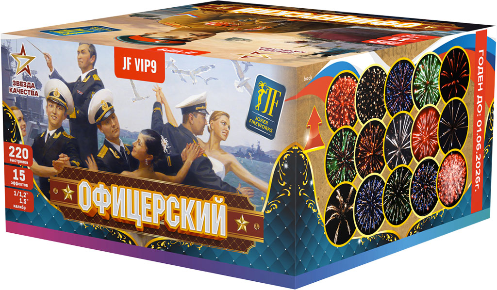 Батарея салютов Офицерский, 2 батареи, 220 залпов, JF VIP9