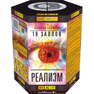 Батарея салютов Реализм, 19 залпов, EC117