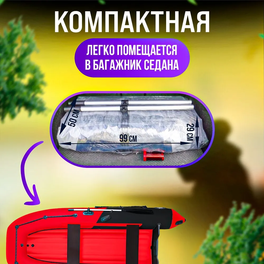 Надувная лодка НДНД GROUPER 350