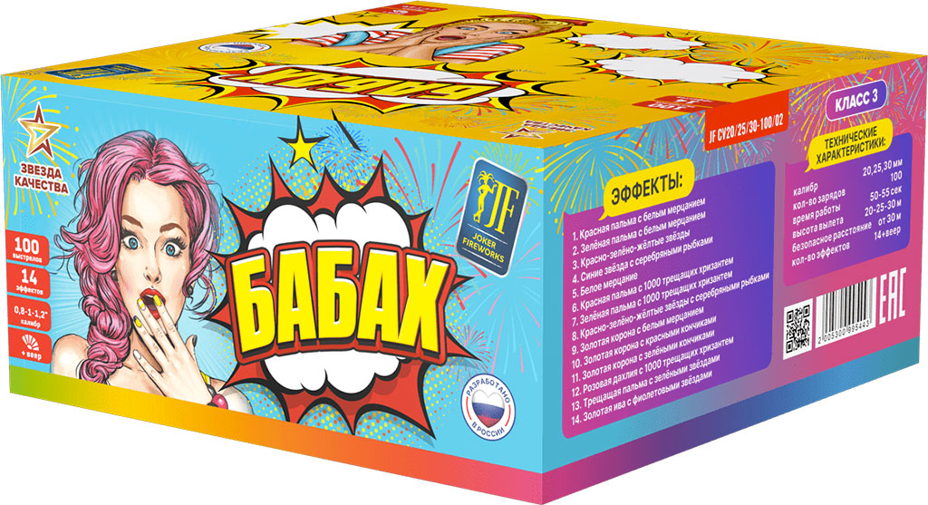 Батарея салютов Бабах, 100 залпов, JF CV20/25/30-100/02 (C32)