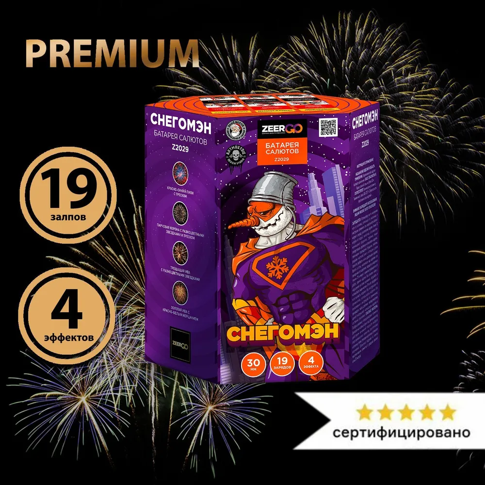 Батарея салютов ZEERGO Снегомэн, 19 залпов, Z2029
