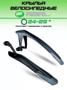 Комплект крыльев RBRL EVMG-1100F/R 24-29"