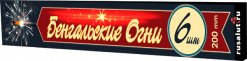 Бенгальские свечи цветопламенные 200 мм EB020