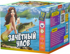 Батарея салютов Зачетный улов, 49 залпов, JF C25-49/01