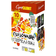 Батарея салютов Сказочные переливы, 10 залпов, СС7202