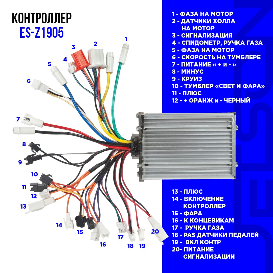 Контроллер 60V 6G 500W 19A 48+2V/19+2A для электровелосипедов