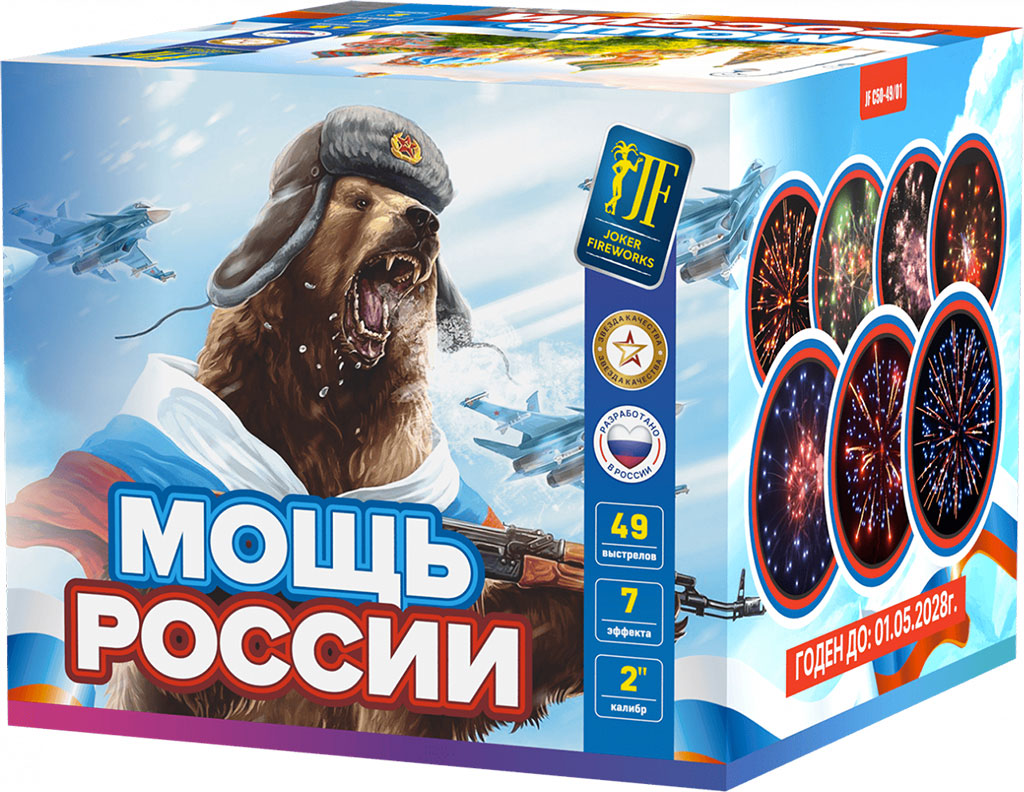 Батарея салютов Мощь России, 49 залпов, JF C50-49/01