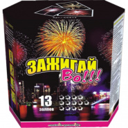 Батарея салютов Зажигай во!, 13 залпов, EC063