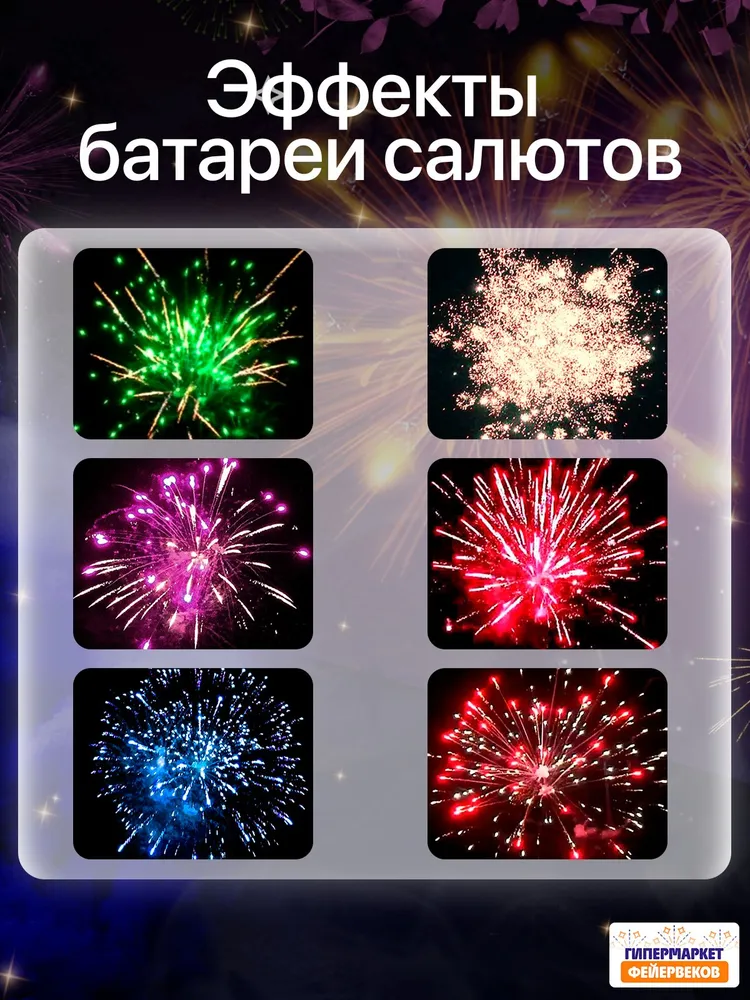 Батарея салютов MAXSEM Shock, 25 залпов, SB-25-03