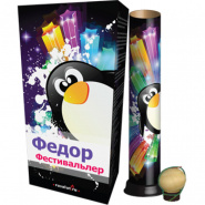 Фестивальные шары Федор Фестивалер, 6 залпов, EX040