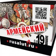 Батарея салютов Армейский 19 х 0,8 EC071