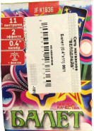 Батарея салютов MAXSEM Балет, 11 залпов, GW218-89