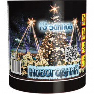 Батарея салютов Новогодний, 13 залпов, EC041