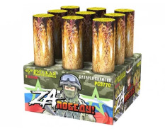 Батарея салютов ZA Победу! (3,0"х9) РС9770