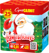 Батарея салютов Сам ты Клаус, 25 залпов, СС7254