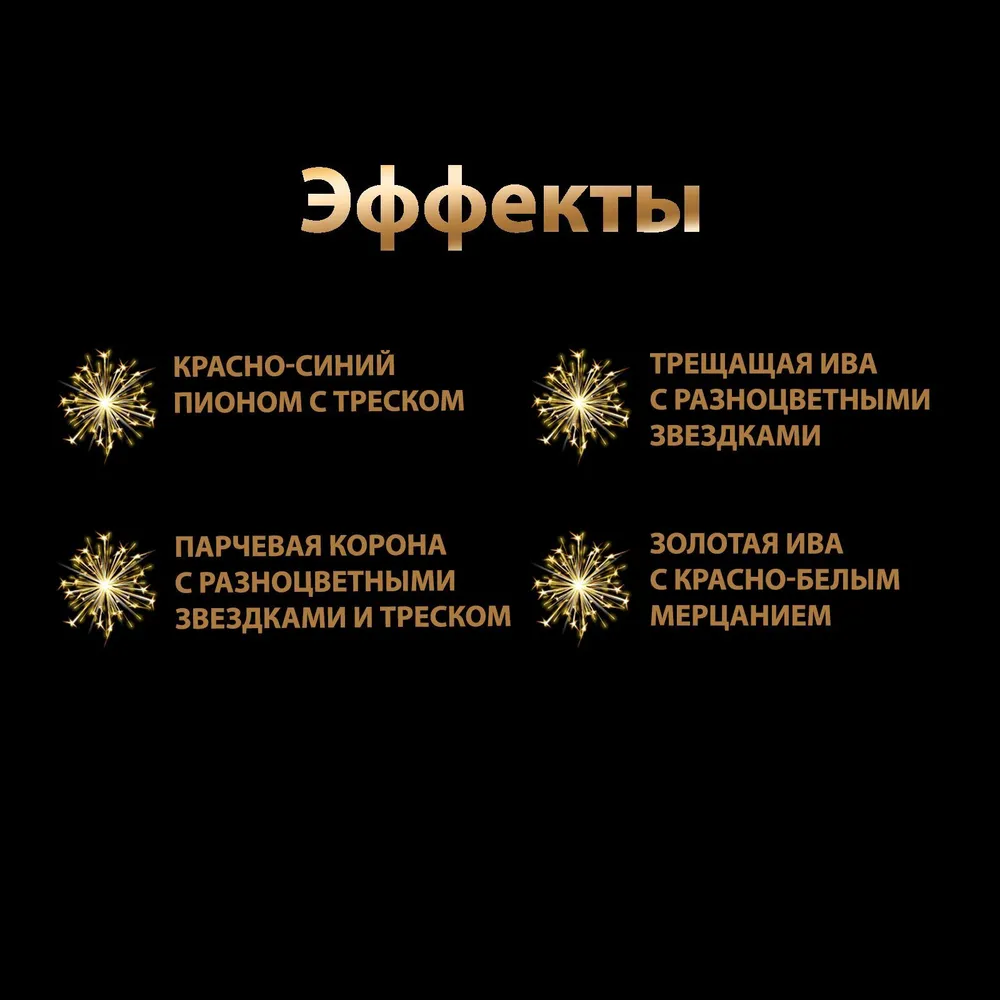 Батарея салютов ZEERGO Снегомэн, 19 залпов, Z2029