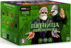 Батарея салютов Пятница Перезагрузка (1 x100) 1/2  Z1159
