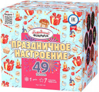 Батарея салютов Праздничное настроение, 49 залпов, НФ7140