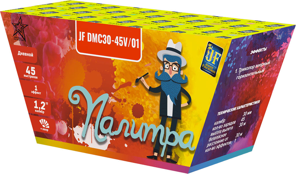 Дневная батарея салютов Палитра, 45 залпов, JF DMC30-45V/01