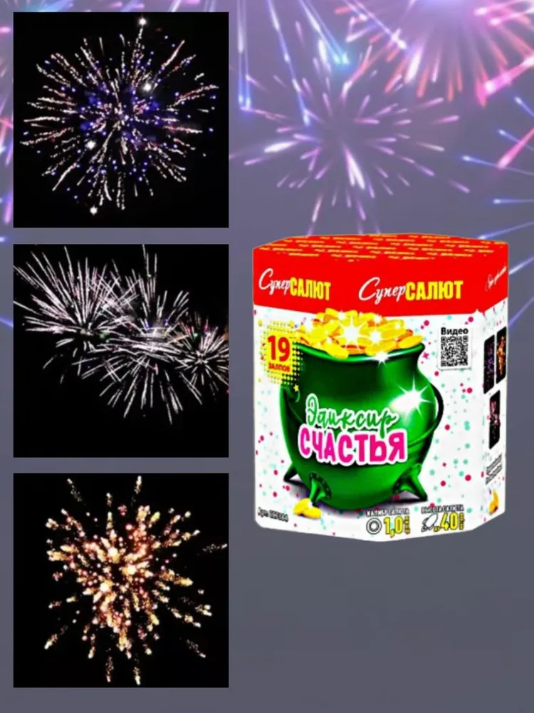 Батарея салютов Эликсир счастья, 19 залпов, СС7384