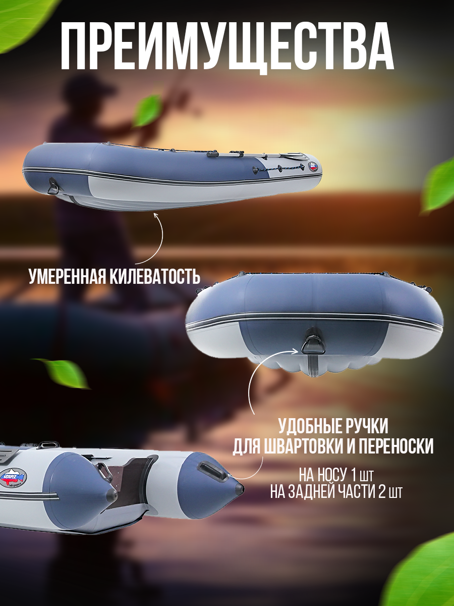 Надувная лодка НДНД GROUPER 335