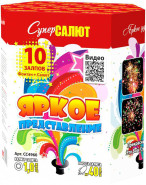 Батарея салютов Яркое представление, с фонтаном, 10 залпов, СС4960