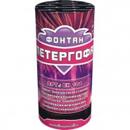 Фонтан "Петергофа" EH104