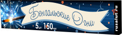 Бенгальские свечи 150 мм (5шт.) EB015