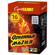 Батарея салютов Огненная магия (0.8"х16) 36/1 CC7205