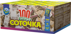 Батарея салютов Соточка Веер, 100 залпов, JF C15-100/01V01n