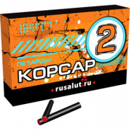 Петарды Корсар 2 (20 шт), EA002