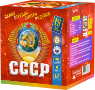 Батарея салютов СССР, 36 залпов, JF C30-36/04