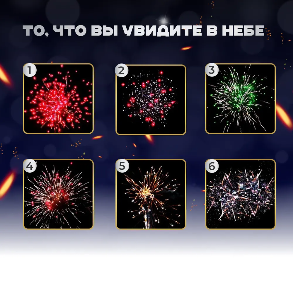 Батарея салютов Анаконда, 36 залпов, СС7458