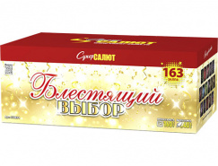 Батарея салютов Блестящий выбор, 163 залпов, СС8854