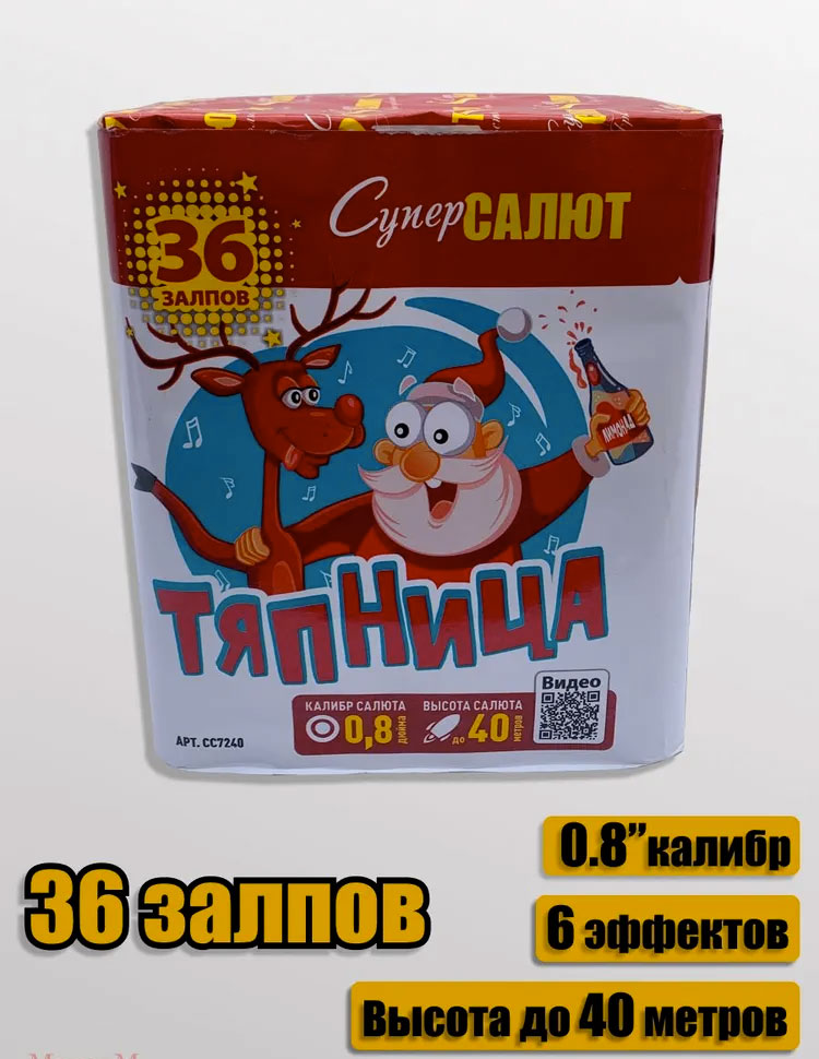 Батарея салютов Тяпница, 36 залпов, СС7240