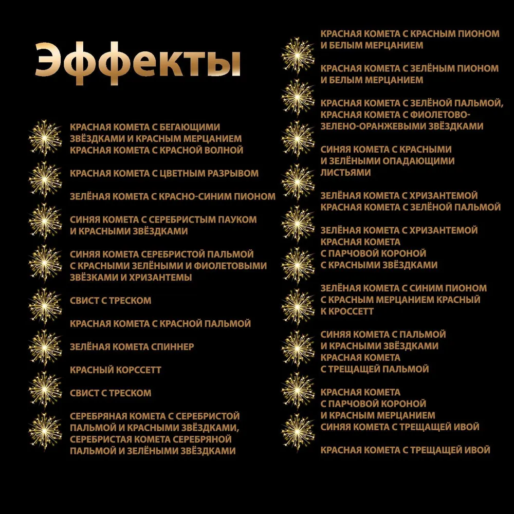 Батарея салютов ZEERGO Кремлевский Веер, 200 залпов, ZR804